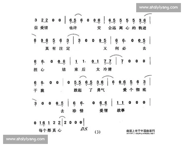 《以loveyou为旋律的爱情故事，让心跳在每个音符中起舞》