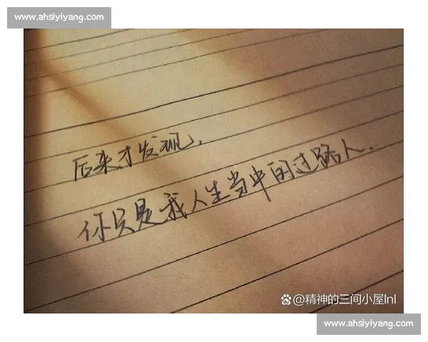 遇见你之后才明白你在我生命中的独特意义与重要性